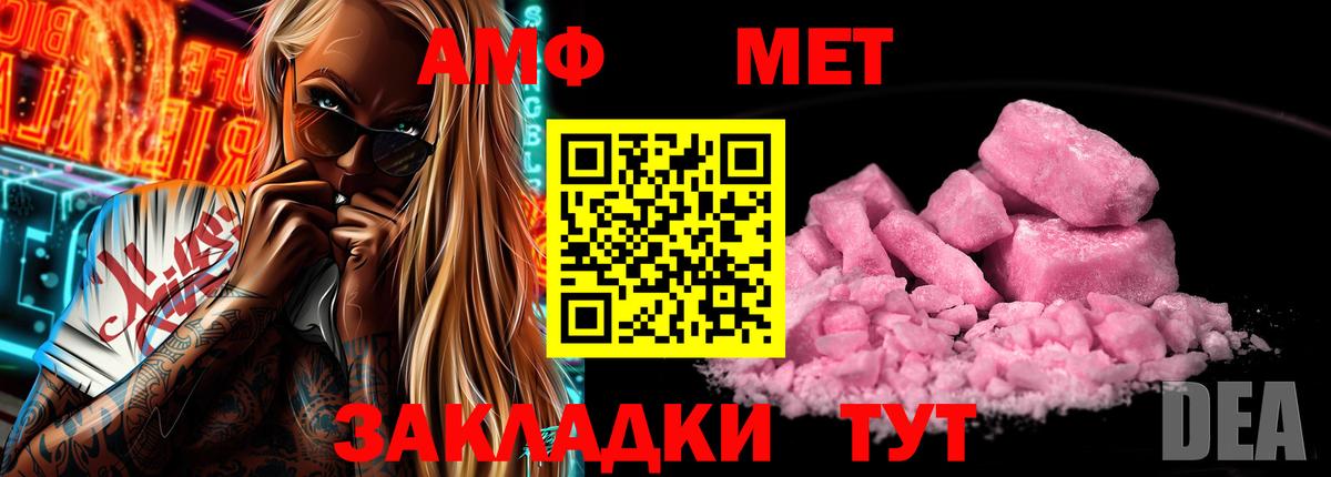 Амфетамин Premium  Вход с VPN  Березники 