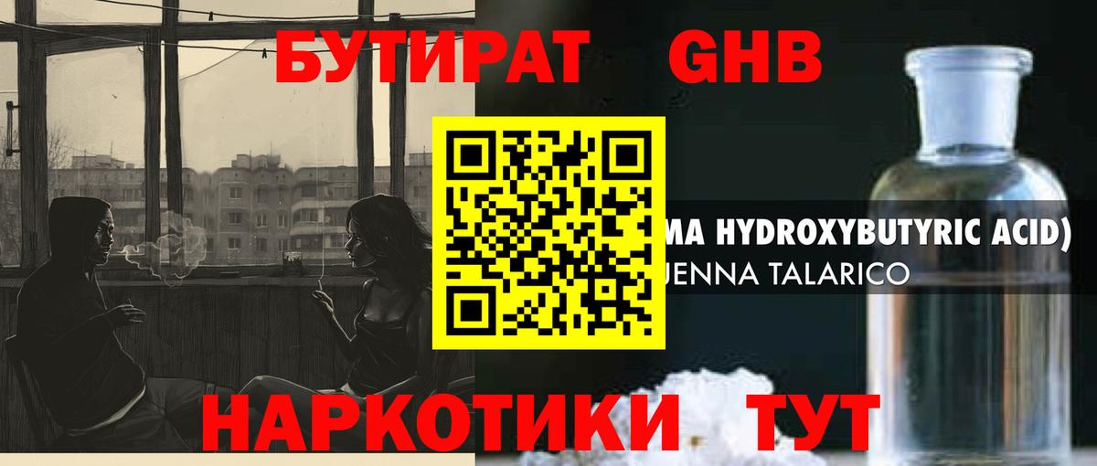 ГАШ  Вход с VPN  Мефедрон кристаллы  Каннабис  ЭКСТАЗИ  Березники  КОКАИН  Гашиш 