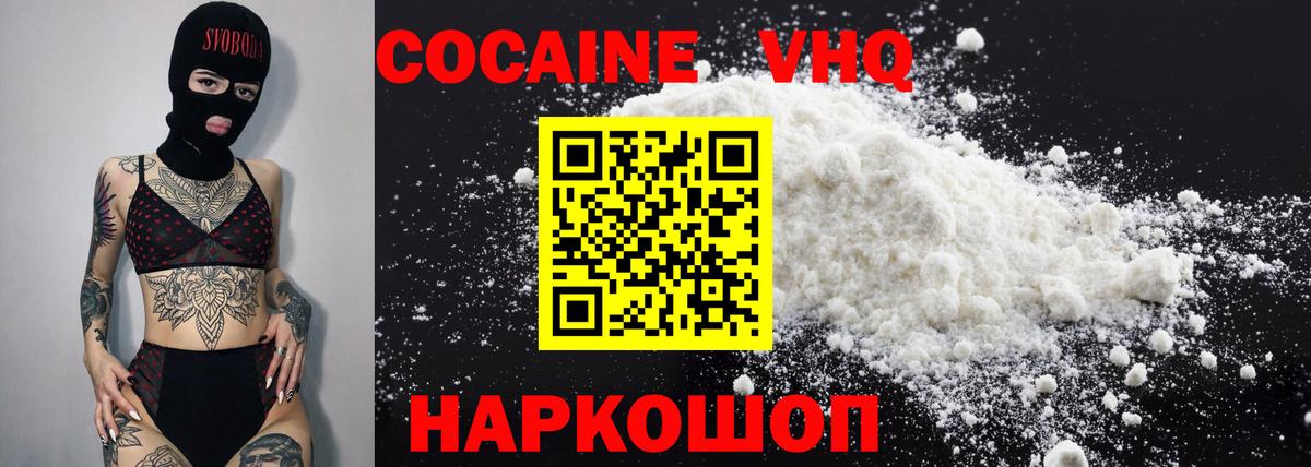  Кокаин Березники