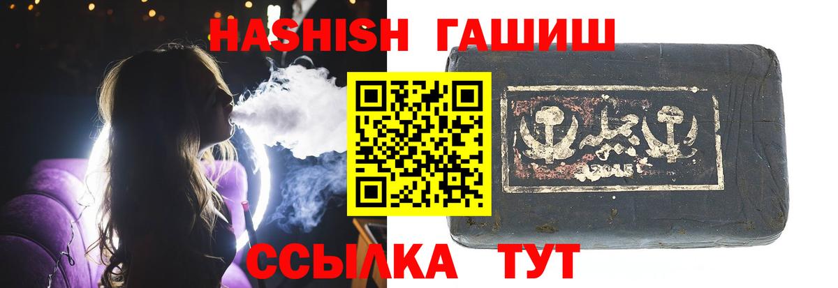 ГАШИШ индика сатива Березники