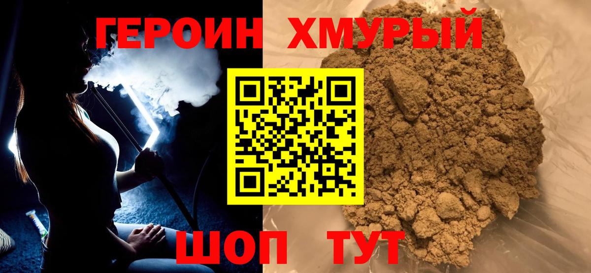 ГЕРОИН VHQ  Вход с VPN  Березники 