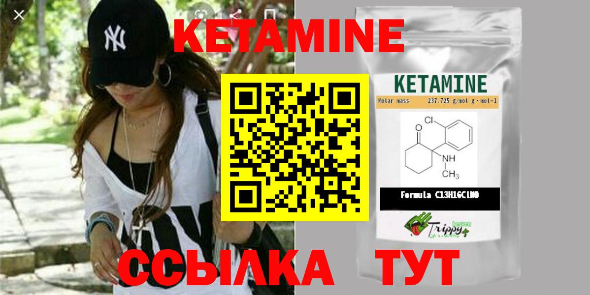 Березники  Кетамин VHQ  КЕТАМИН VHQ  Вход с VPN 