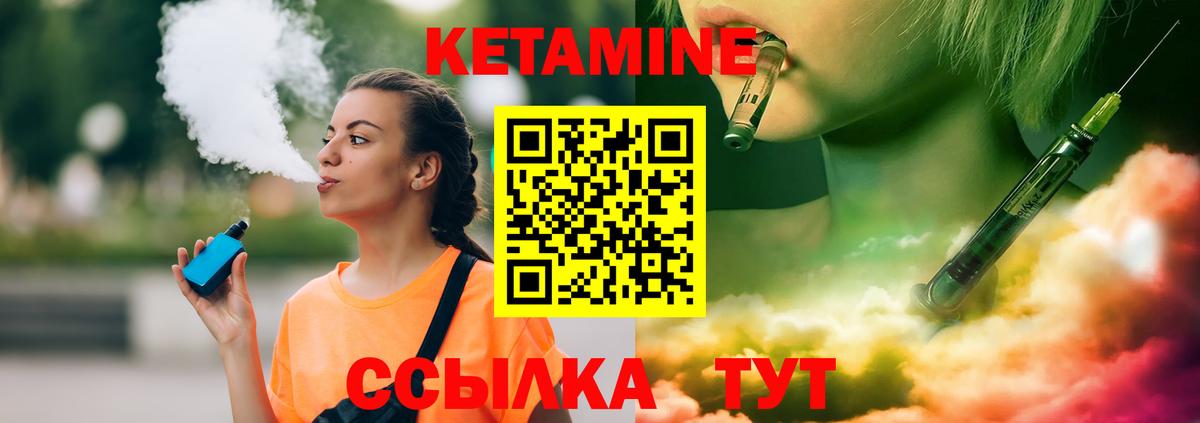 КЕТАМИН VHQ Березники