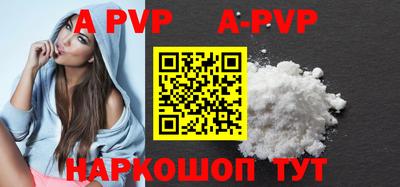 apvp Аргун