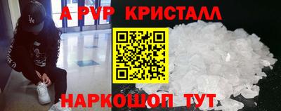 ALPHA PVP Апшеронск