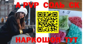 apvp Аргун