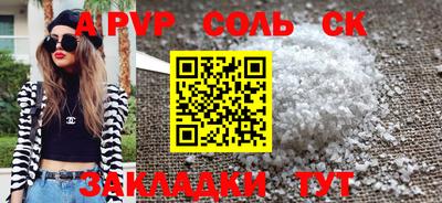 ALPHA PVP Апшеронск