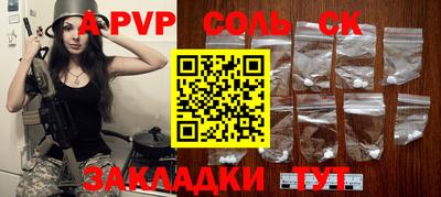 apvp Аргун