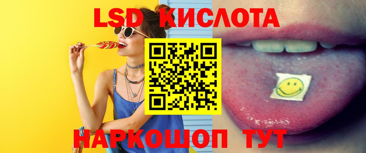 Березники  ЛСД экстази кислота  Вход с VPN  ЛСД экстази  Лсд 25 экстази ecstasy 