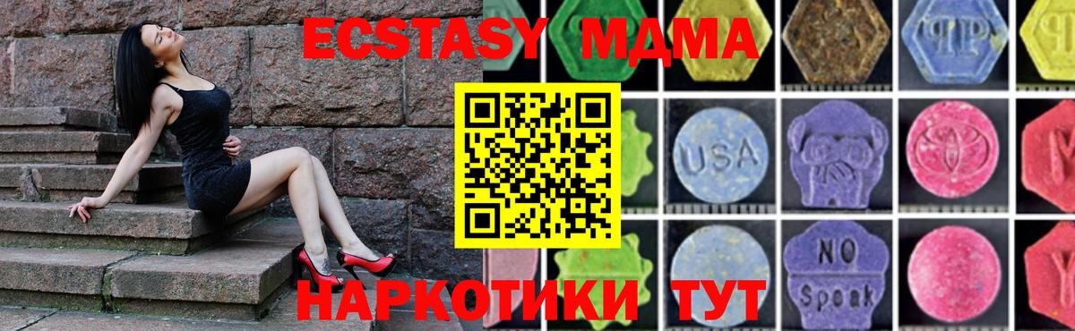 МДМА кристаллы  МДМА молли  Вход с VPN  Березники 