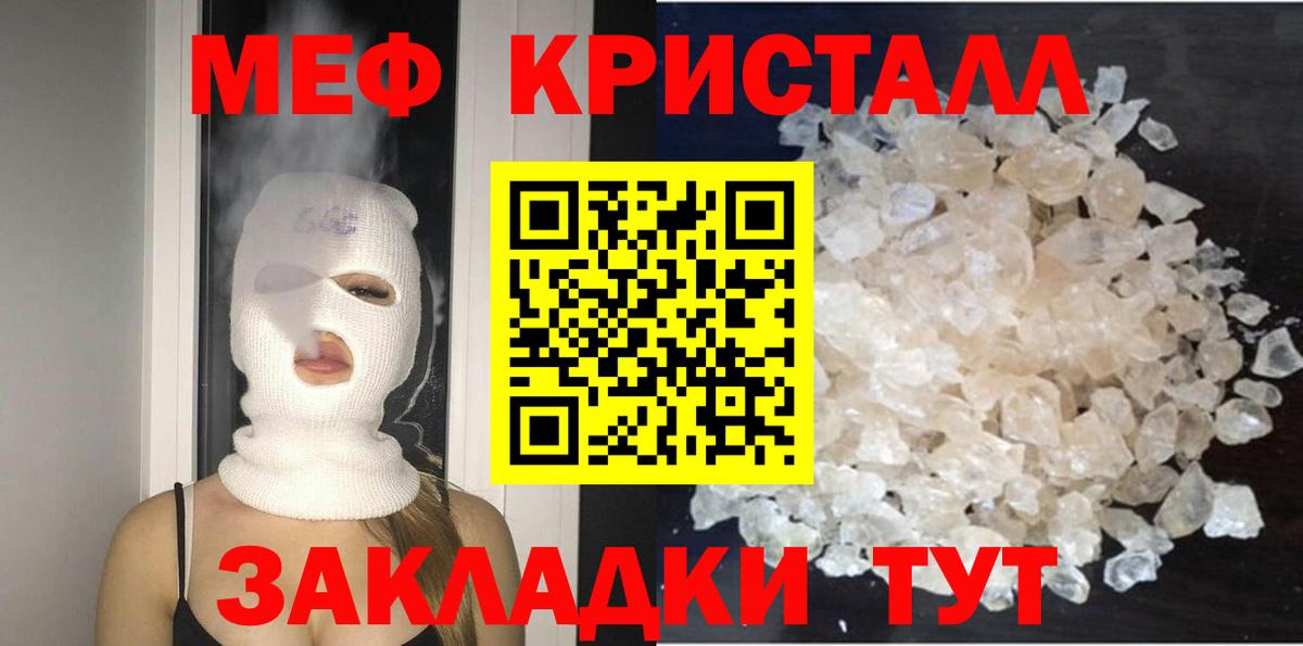 МЕФ mephedrone  купить  цена  МЯУ-МЯУ  Березники  Вход с VPN 