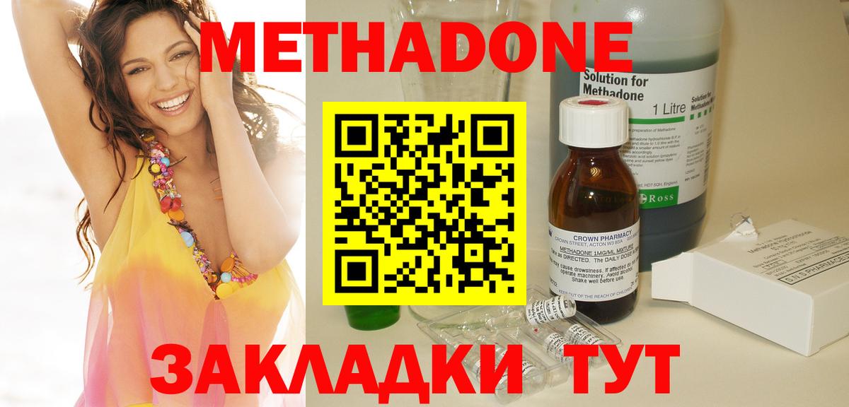 МЕТАДОН VHQ  МЕТАДОН белоснежный  МЕГА зеркало  Березники  Вход с VPN 