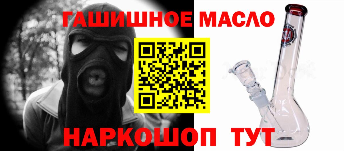 Дистиллят ТГК THC oil Березники